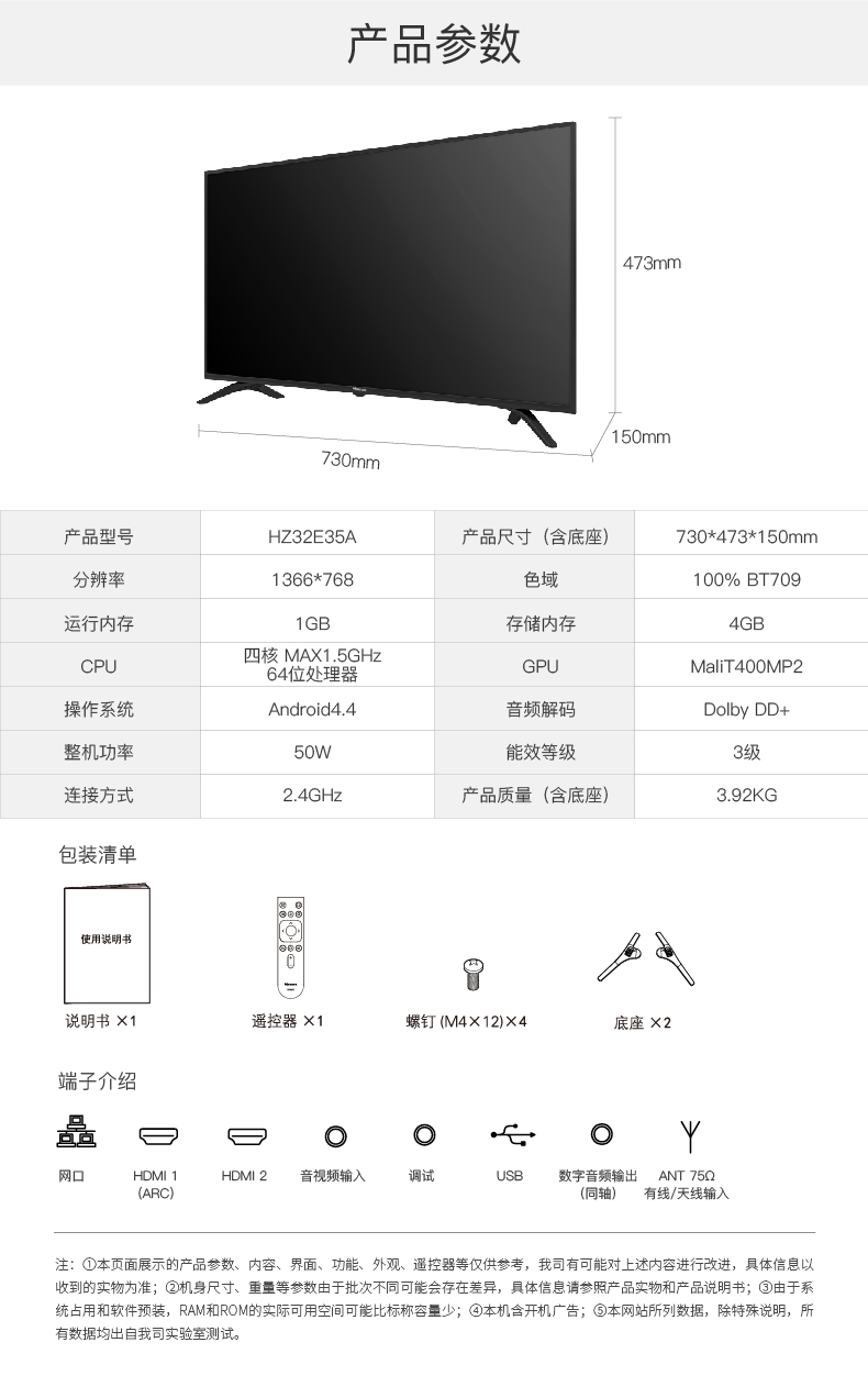 海信HZ32E35A电源图图片